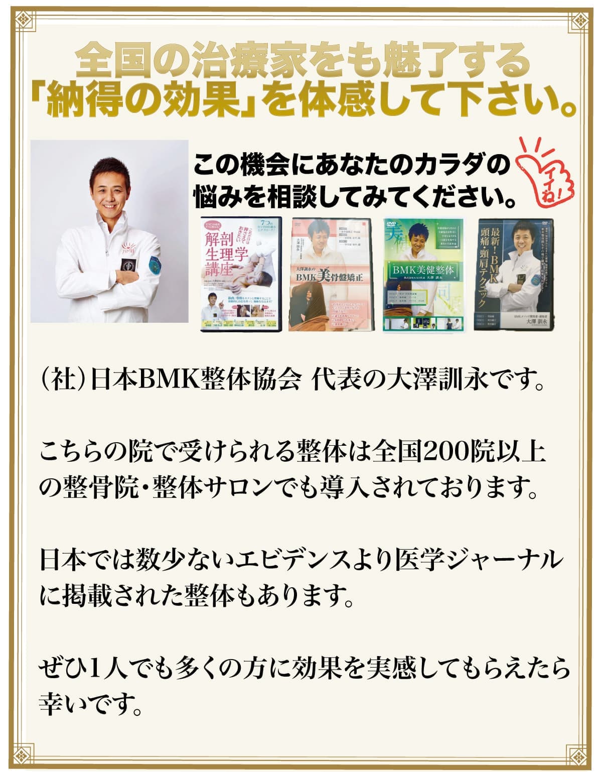 大澤先生推薦文